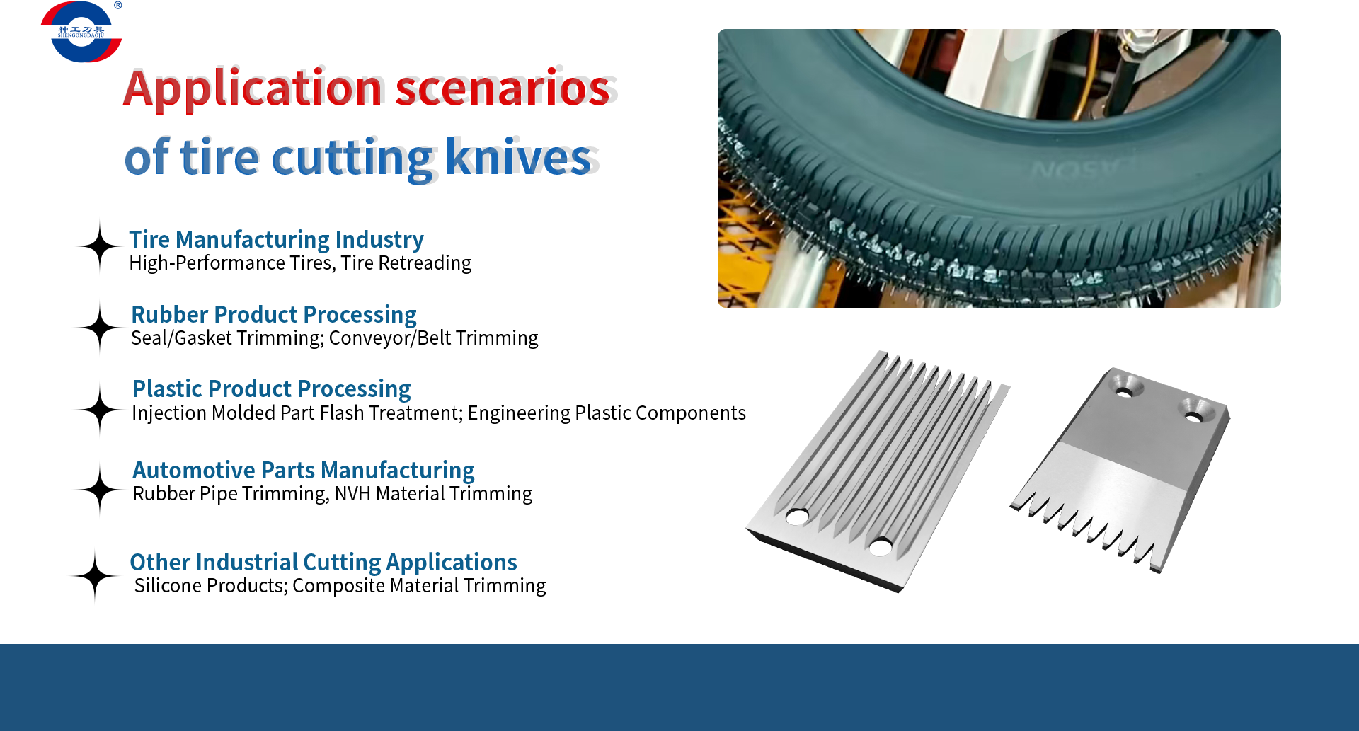 tire manufacturing deburring blade