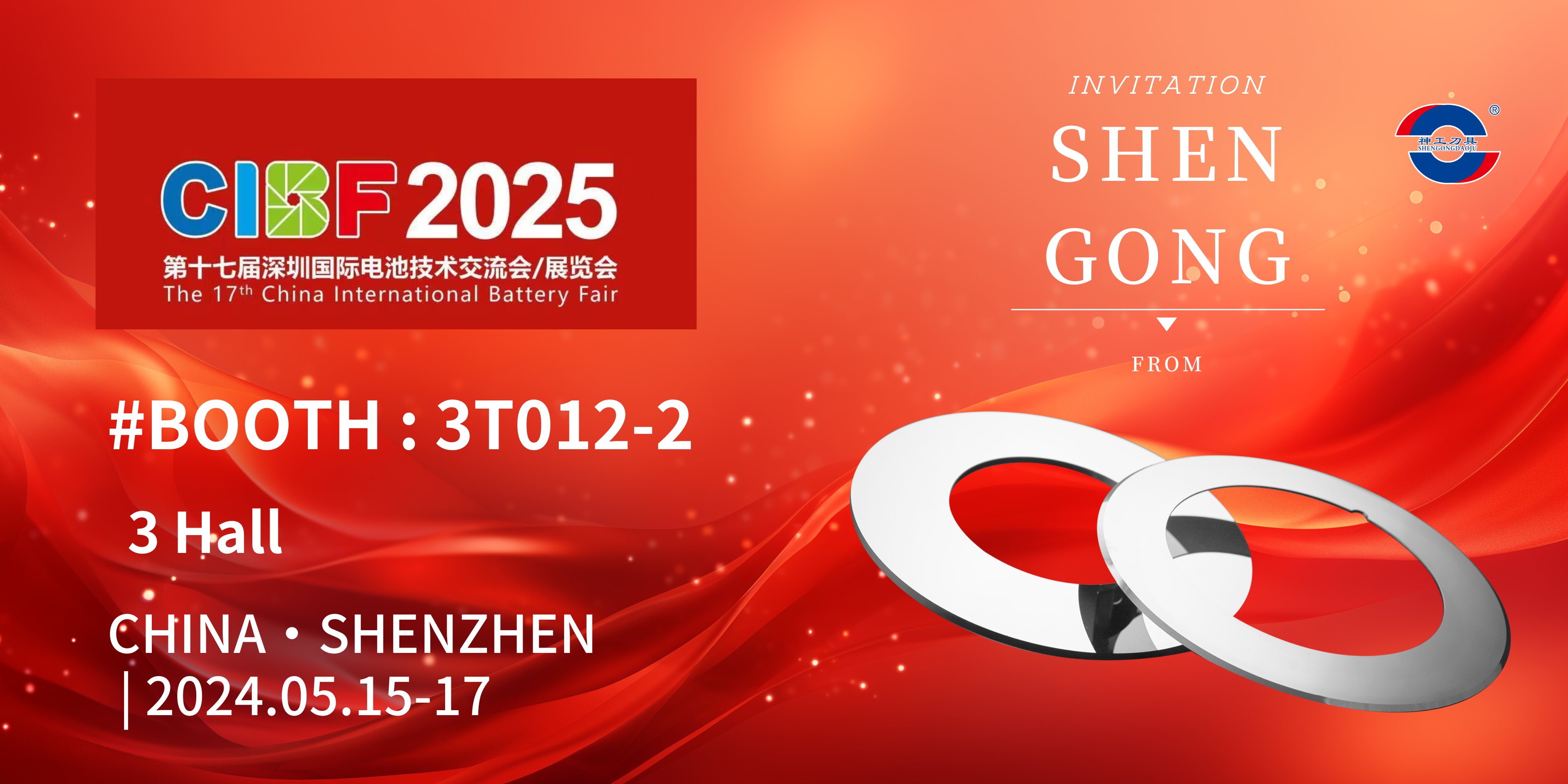 Shen Gong be at the Advanced Battery Technology Conference  CIBF 2025 in Shenzhen from May 15-17.